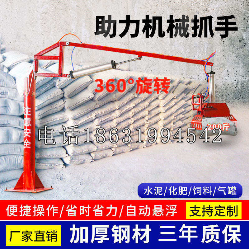 南竿乡助力机械抓手 平衡吊悬臂吊机车 360°旋转机械手臂 翰盾